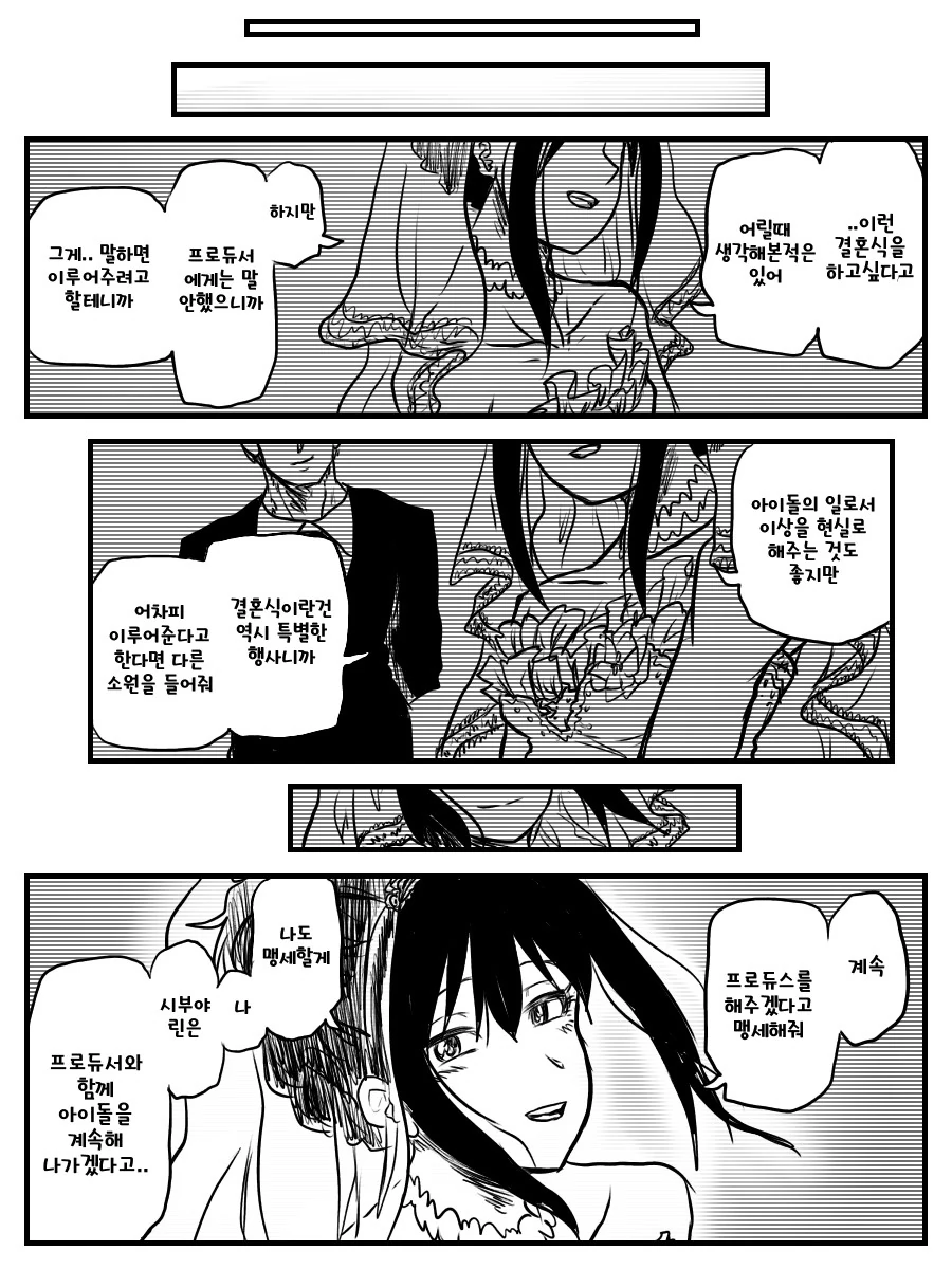 @) 감성 터지는 수명물.manga - 이미지 8