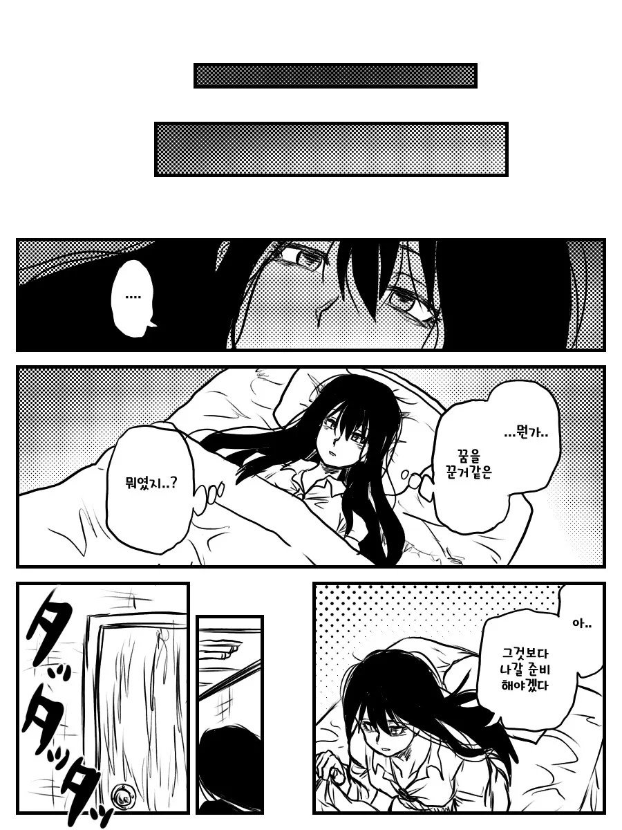 @) 감성 터지는 수명물.manga - 이미지 9