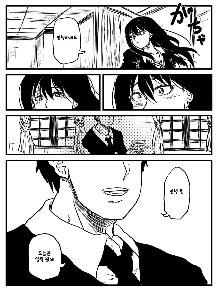 @) 감성 터지는 수명물.manga - 이미지 10