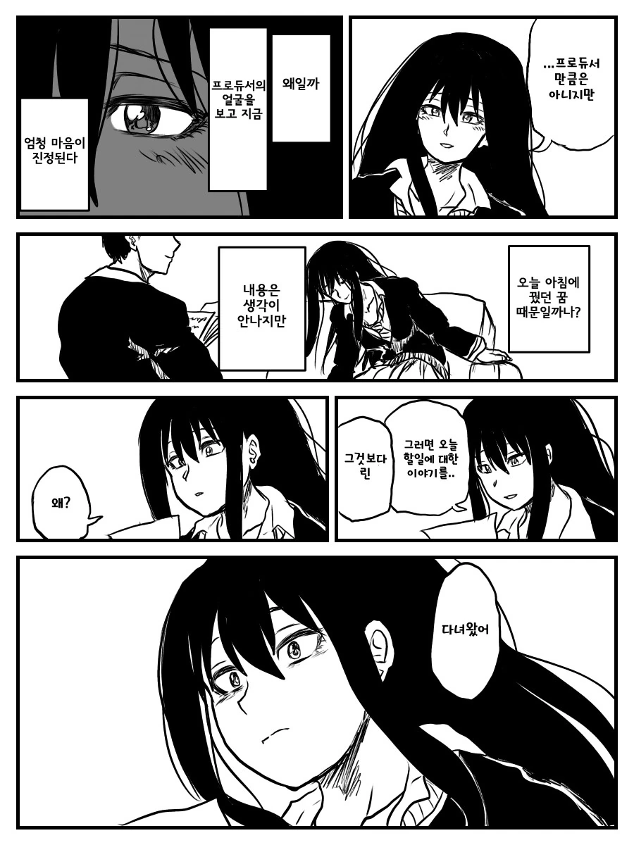 @) 감성 터지는 수명물.manga - 이미지 11