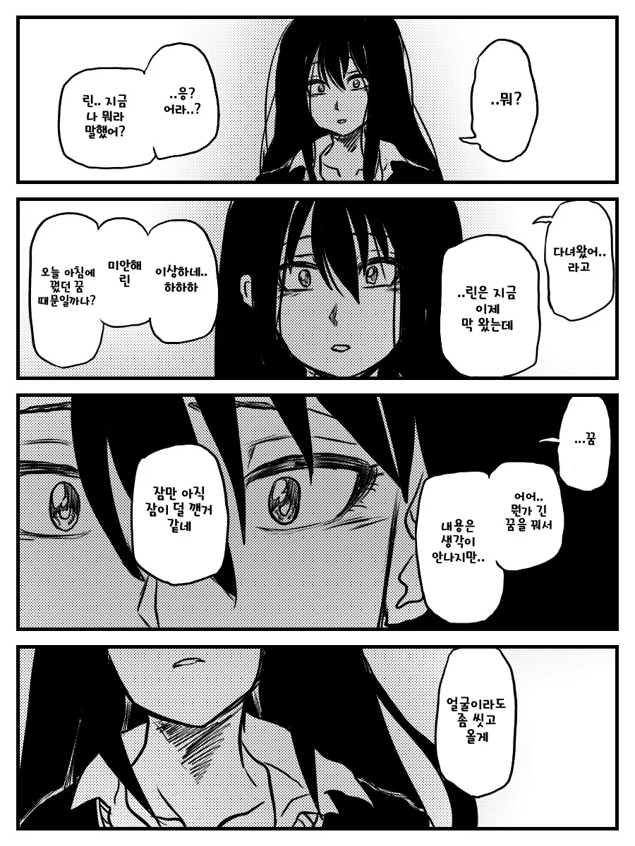 @) 감성 터지는 수명물.manga - 이미지 12