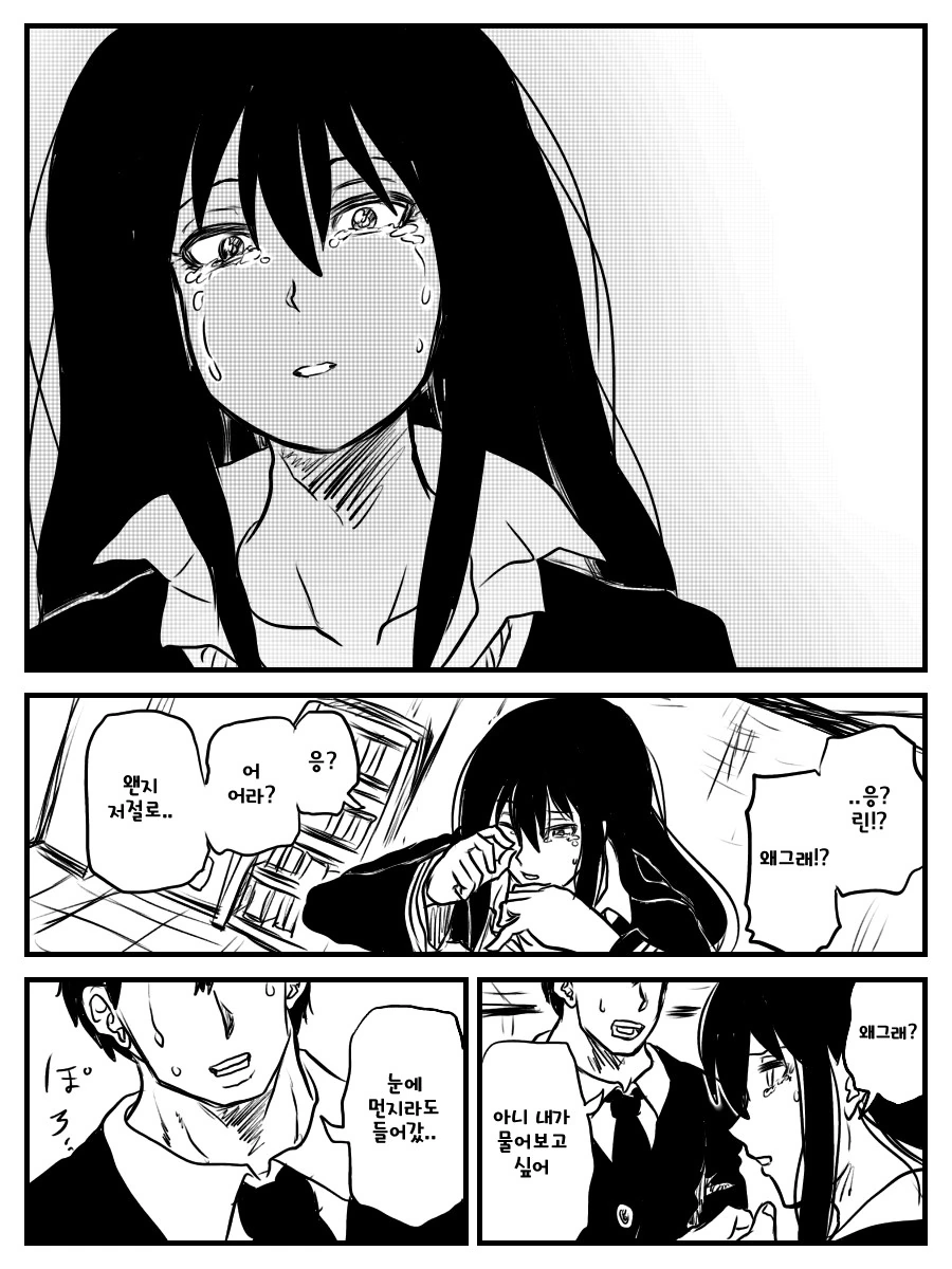 @) 감성 터지는 수명물.manga - 이미지 13