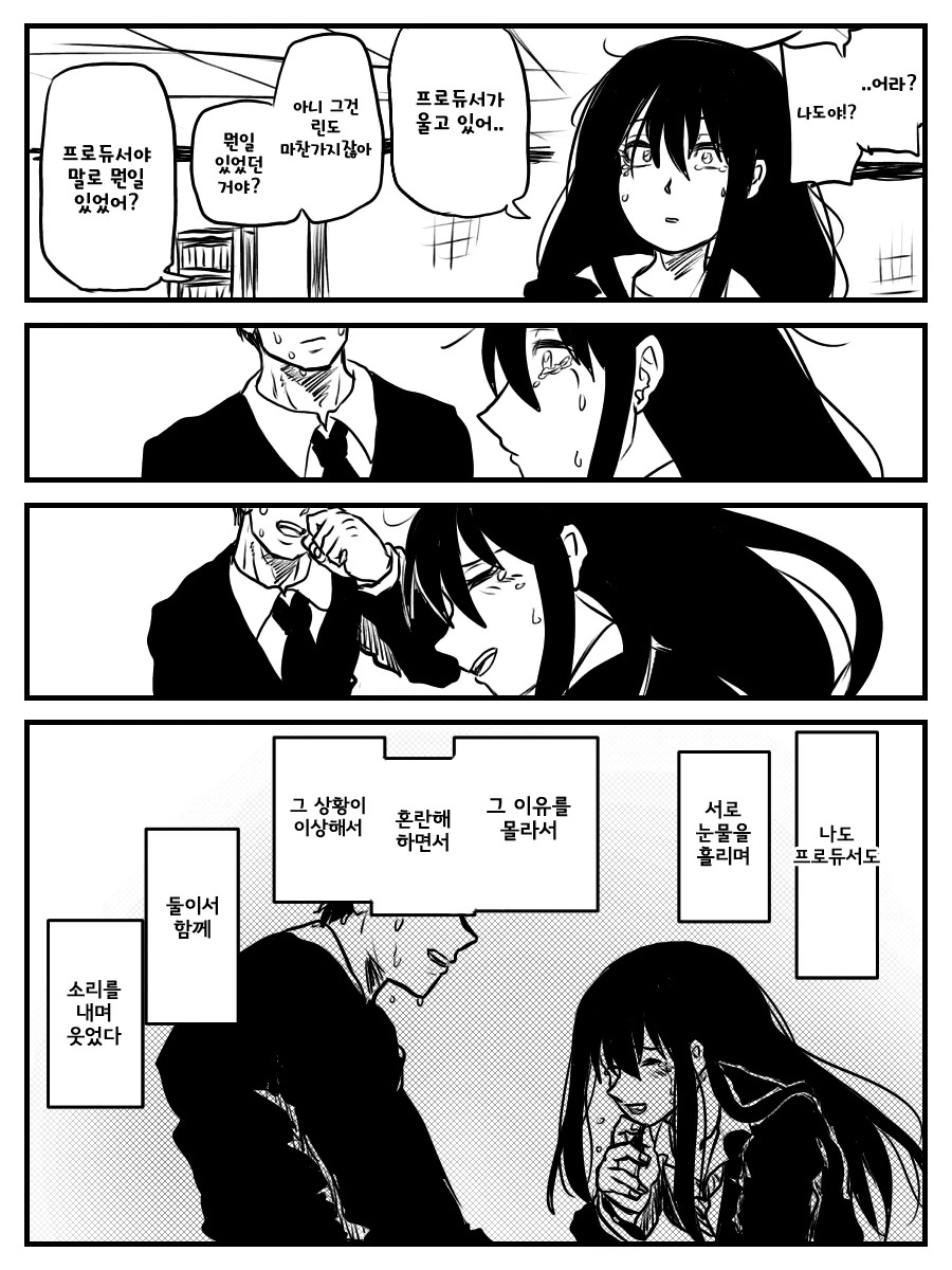 @) 감성 터지는 수명물.manga - 이미지 14