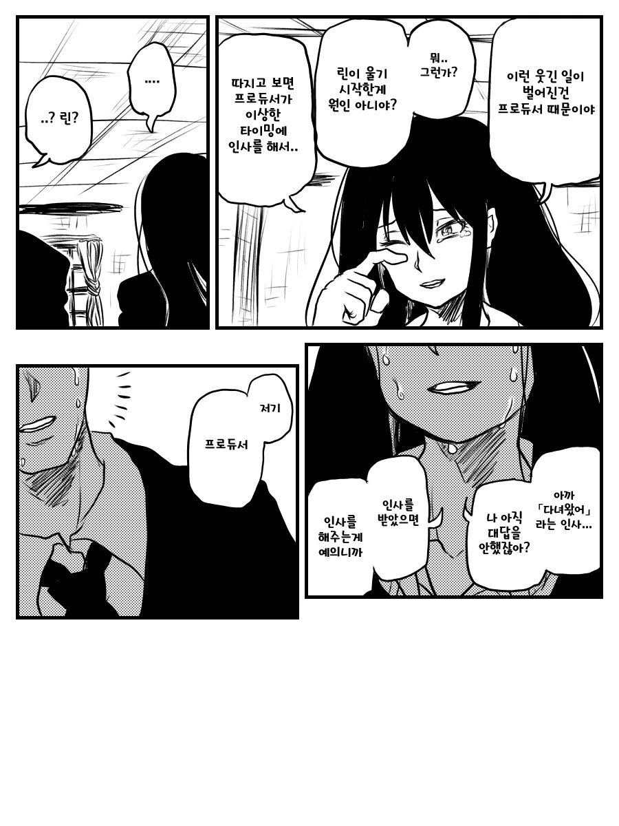 @) 감성 터지는 수명물.manga - 이미지 15