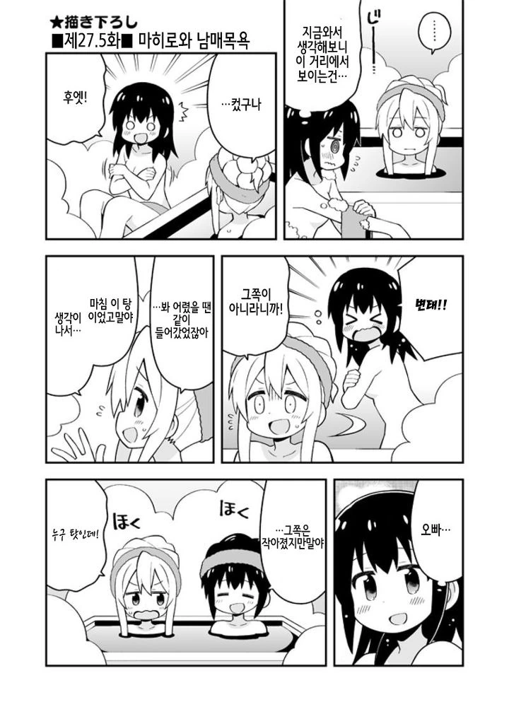 Ts오빠와 여동생.manhwa