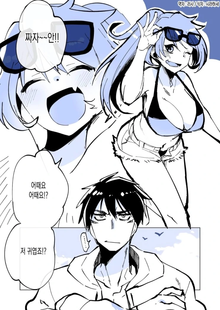 해변의 두 남녀.Manga