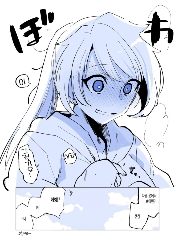 해변의 두 남녀.Manga - 이미지 4