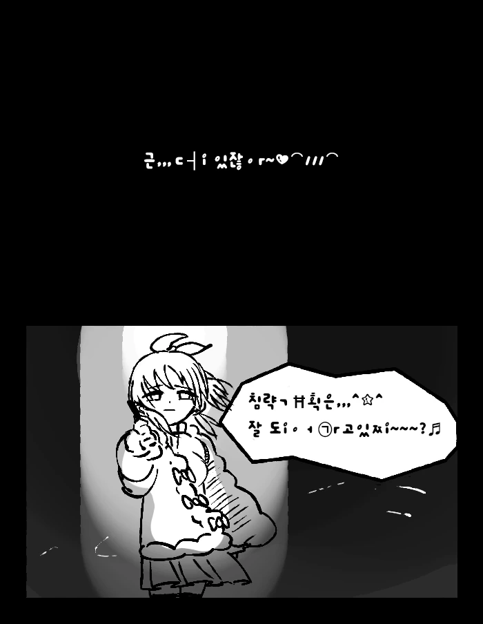 @ 나나씨에게서 할머니 냄새나는 만화 - 이미지 20