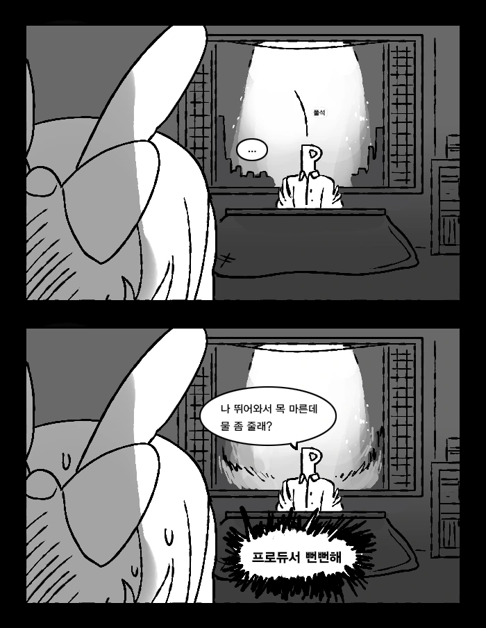 @ 나나씨에게서 할머니 냄새나는 만화 - 이미지 27