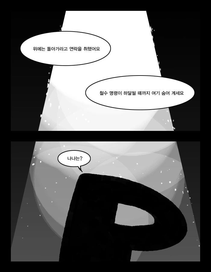@ 나나씨에게서 할머니 냄새나는 만화 - 이미지 31