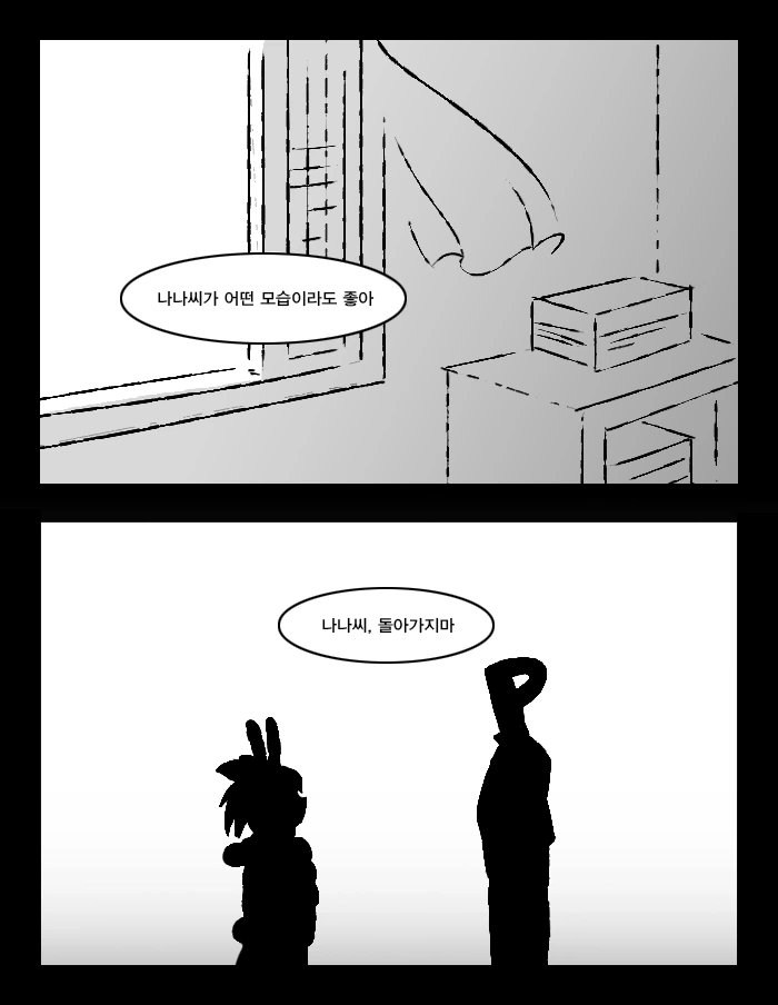 @ 나나씨에게서 할머니 냄새나는 만화 - 이미지 36