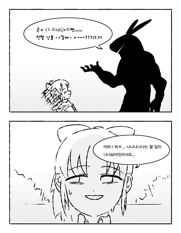 @ 나나씨에게서 할머니 냄새나는 만화 - 이미지 44