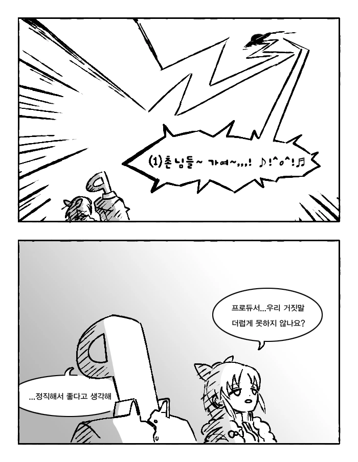 @ 나나씨에게서 할머니 냄새나는 만화 - 이미지 46