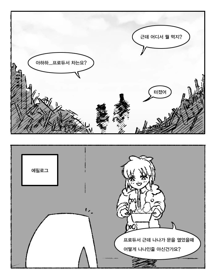 @ 나나씨에게서 할머니 냄새나는 만화 - 이미지 48