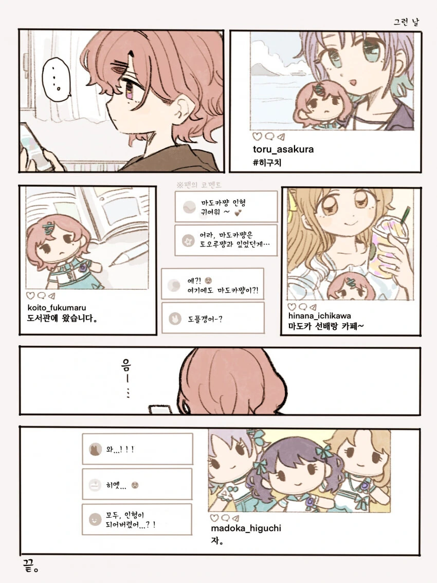 [@] 녹칠 인형.manhwa