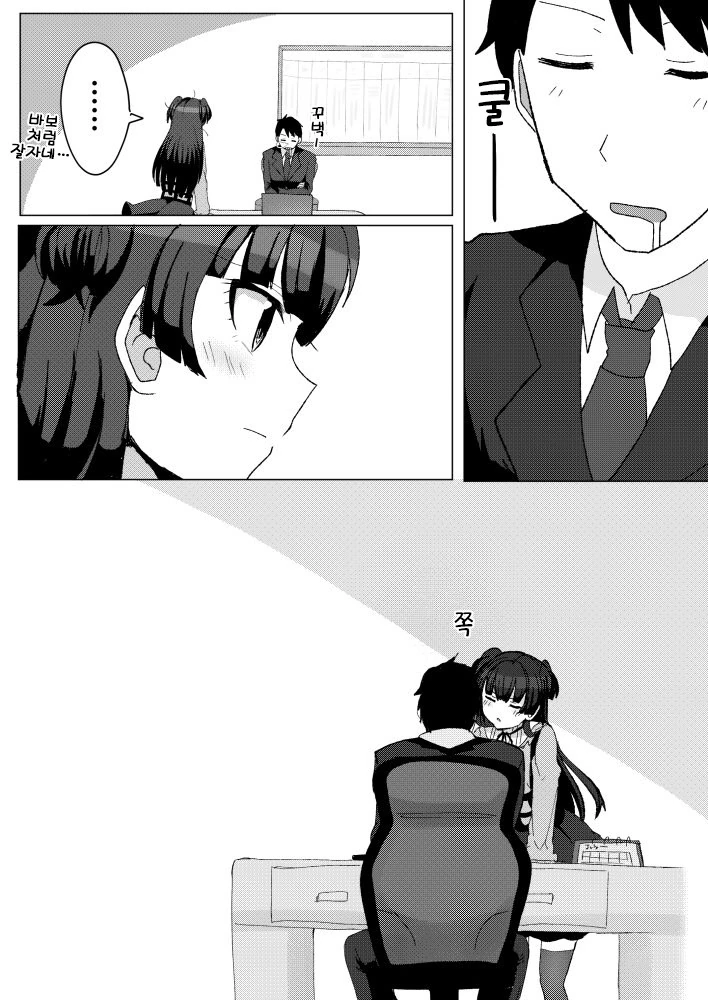 @)자는데 기습하는 후유코.manhwa - 이미지 2