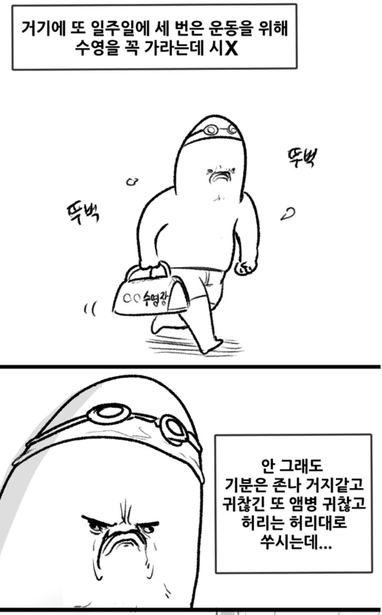 ㄱㅅ 따위에 굴하지 않는 상남자.manhwa