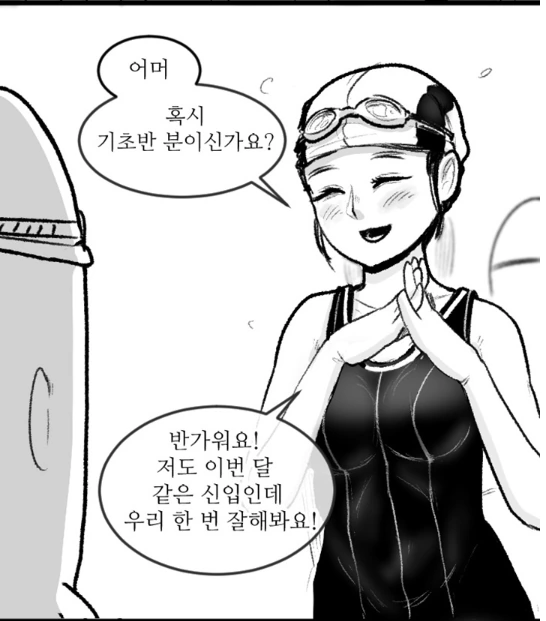ㄱㅅ 따위에 굴하지 않는 상남자.manhwa - 이미지 3
