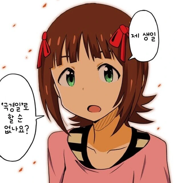 [@] 부탁하는 하루카.manhwa