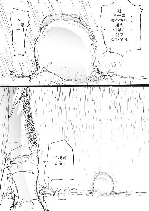 마음착한 용사님.Manga - 이미지 3