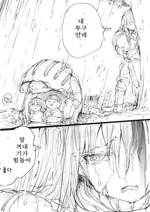 마음착한 용사님.Manga - 이미지 4