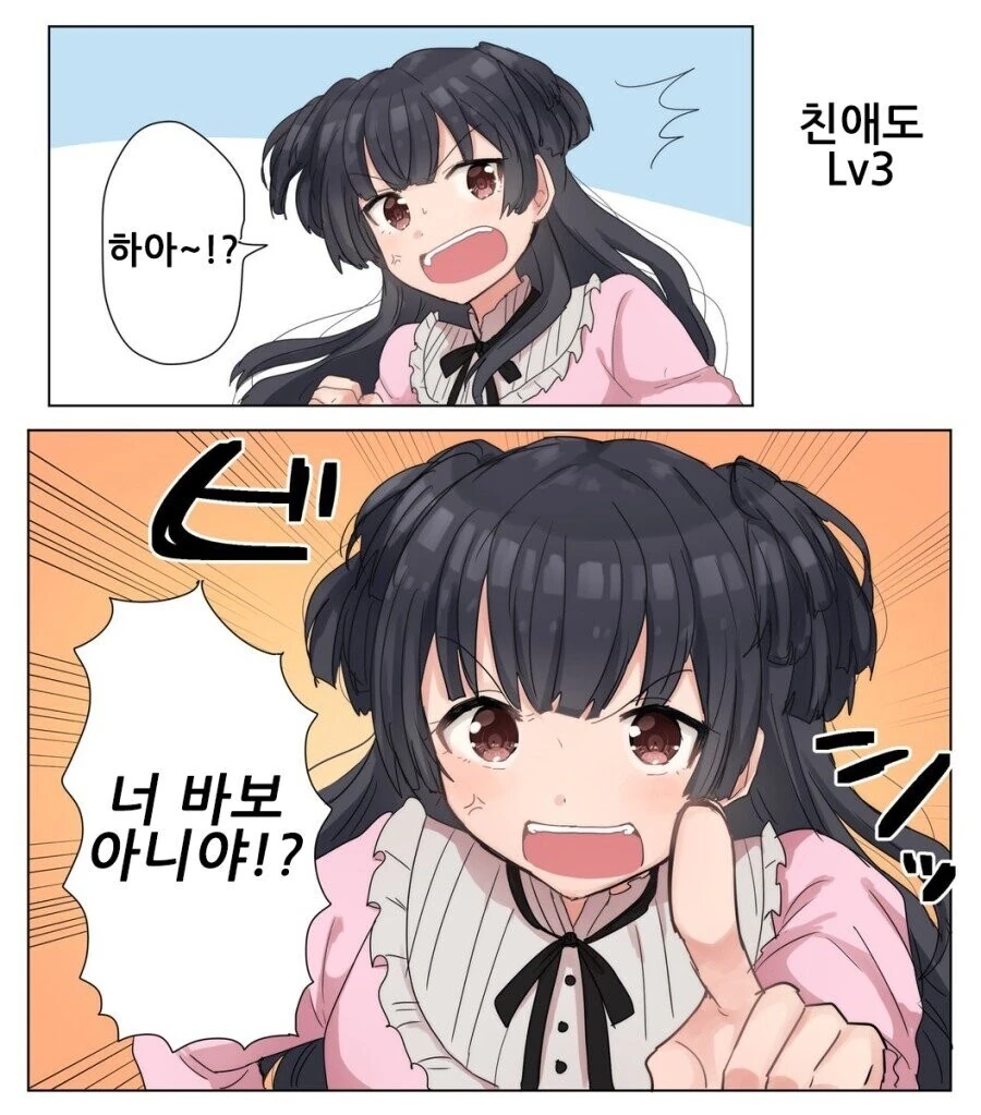 [@] 친애도별 후유코.manhwa - 이미지 2