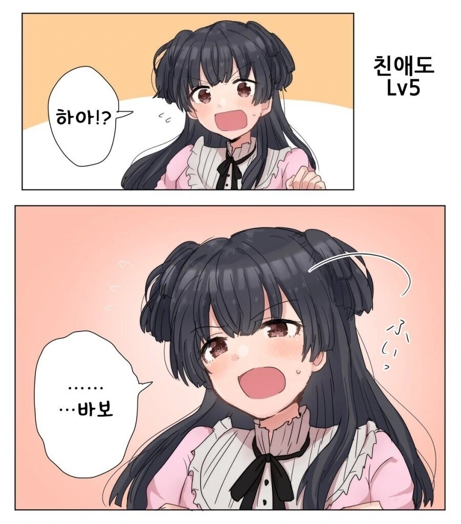 [@] 친애도별 후유코.manhwa - 이미지 3