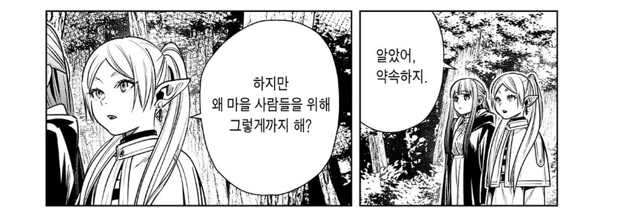프리렌)프리렌식 만담.manga