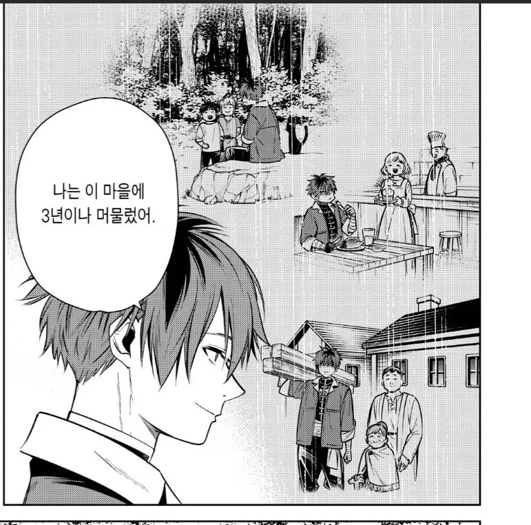 프리렌)프리렌식 만담.manga - 이미지 3