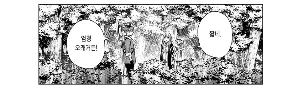 프리렌)프리렌식 만담.manga - 이미지 5