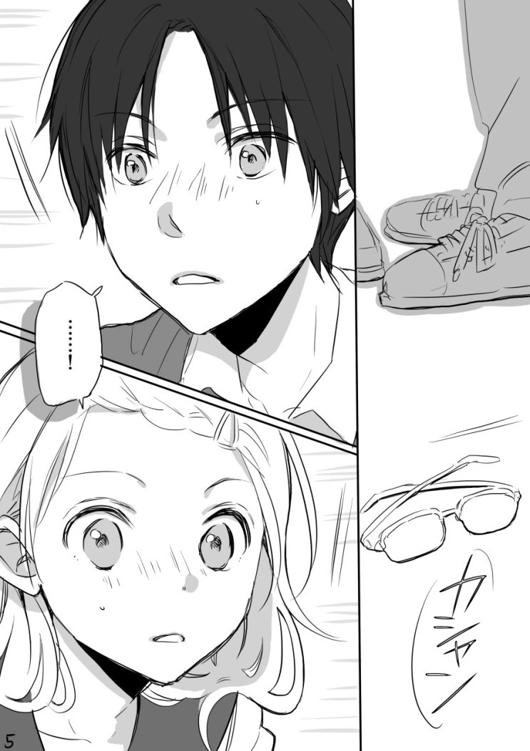 소꿉친구는 메두사.Manga - 이미지 5