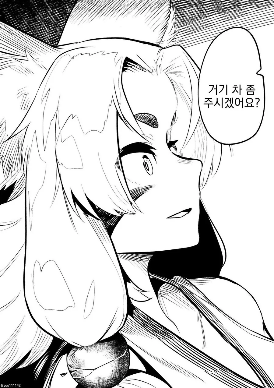 여우 할망을 덮치려드는.manhwa - 이미지 3