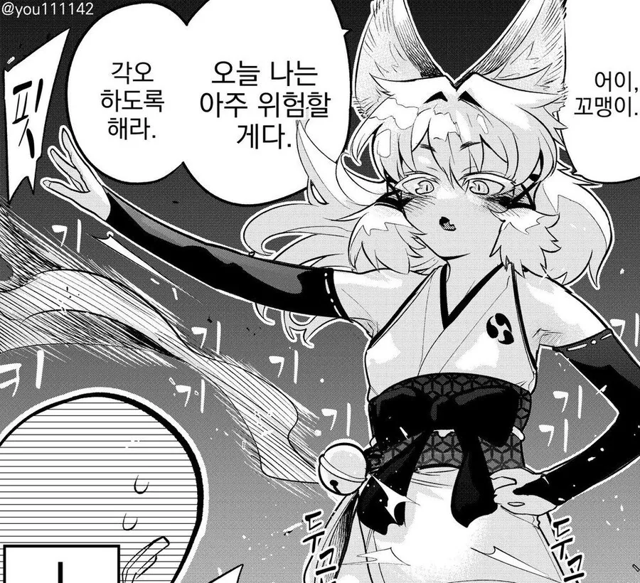 여우 할망을 덮치려드는.manhwa - 이미지 4