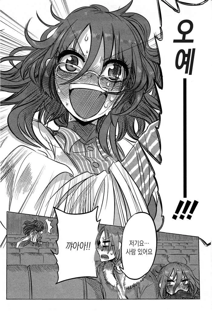 슈퍼 소심녀가 혼자 영화관에서 영화보는 MANHWA - 이미지 5