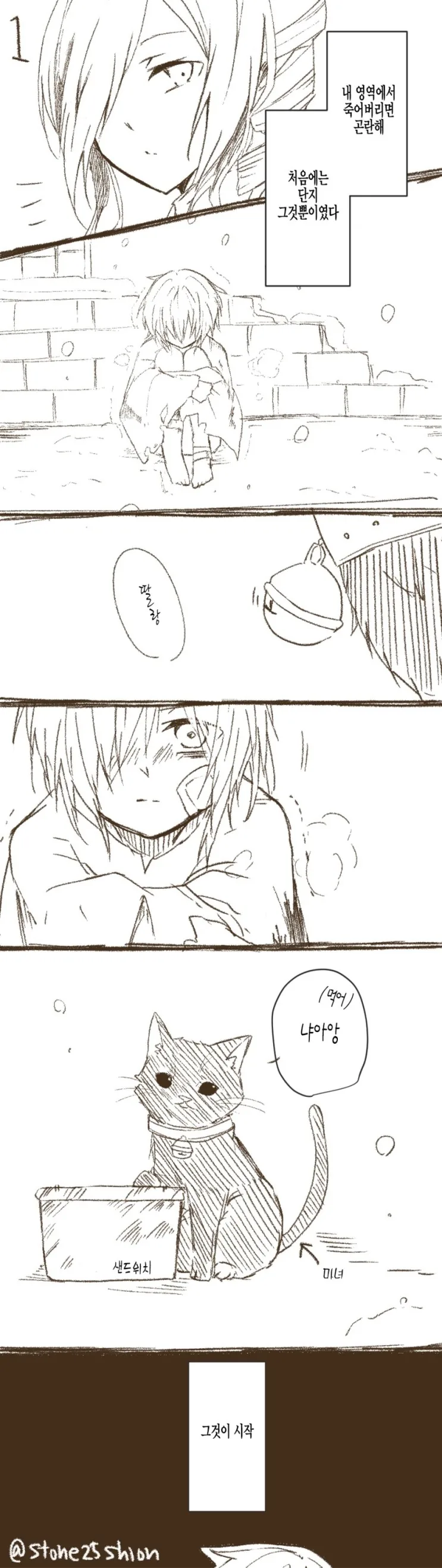 고양이 마녀와 제자.manwha