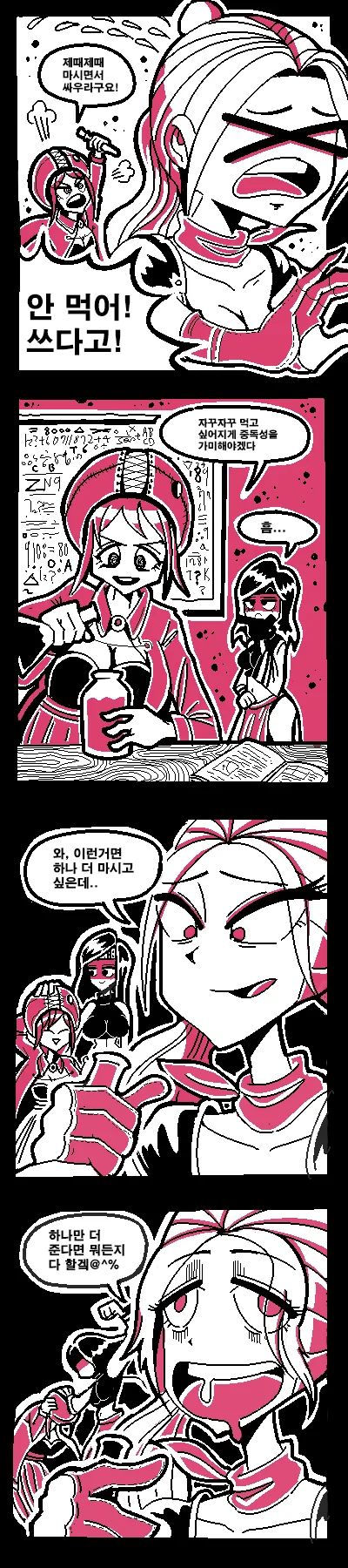 여자들끼리 마왕 잡으러 가는 만화.manwha - 이미지 2