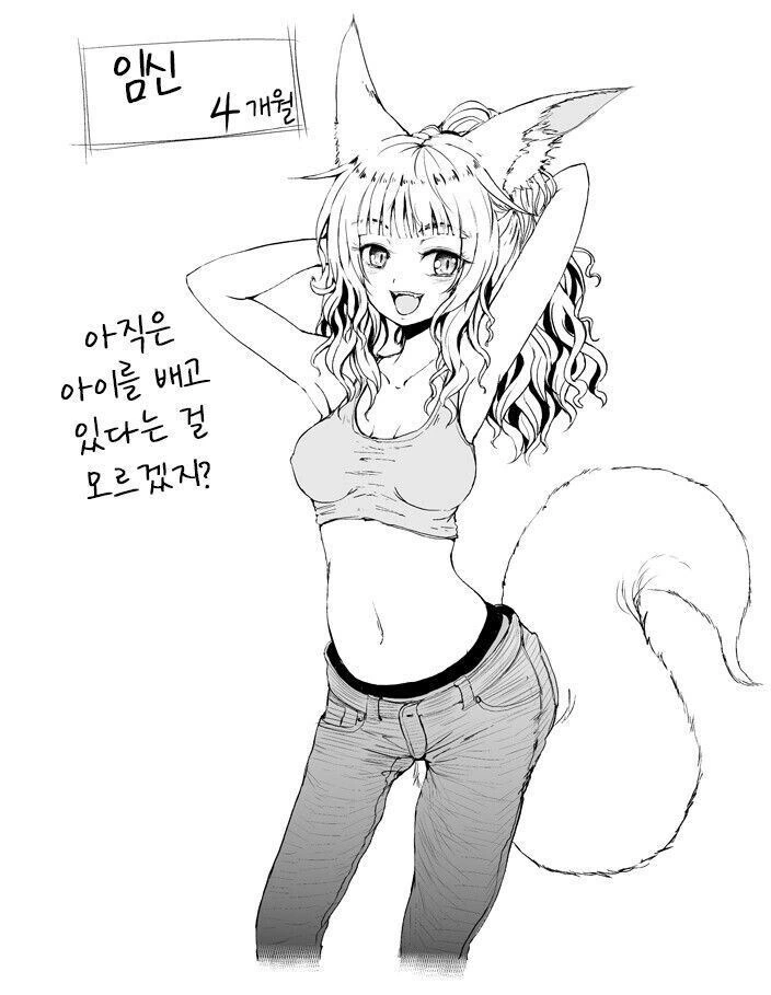 여우 아내의 출산기.manhwa - 이미지 2
