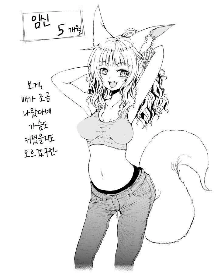 여우 아내의 출산기.manhwa - 이미지 3