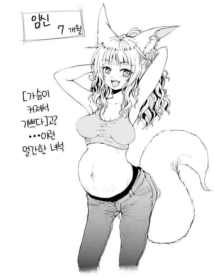 여우 아내의 출산기.manhwa - 이미지 5