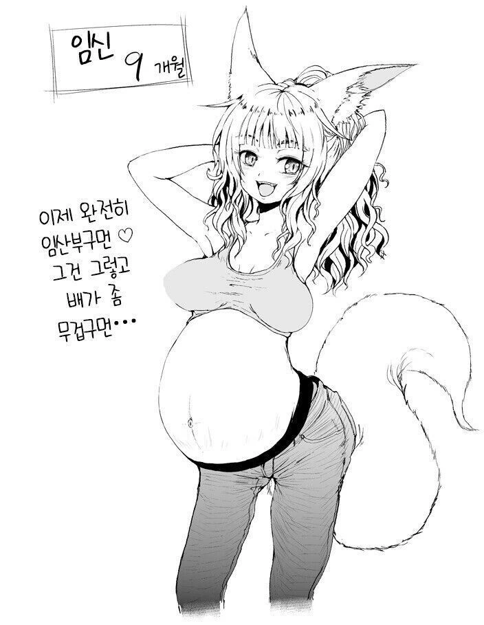 여우 아내의 출산기.manhwa - 이미지 7