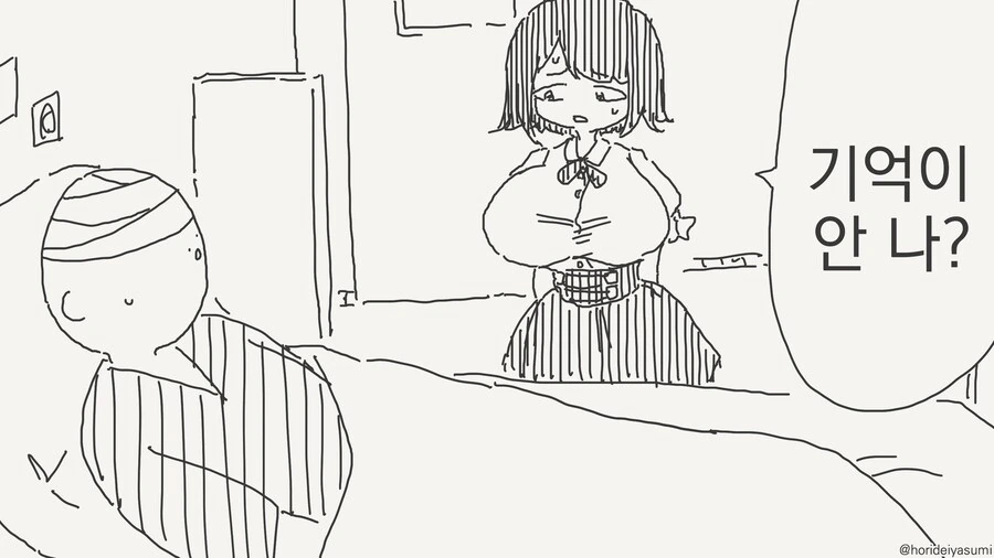 기억을 잊은 사랑하는 사람을.... manwha