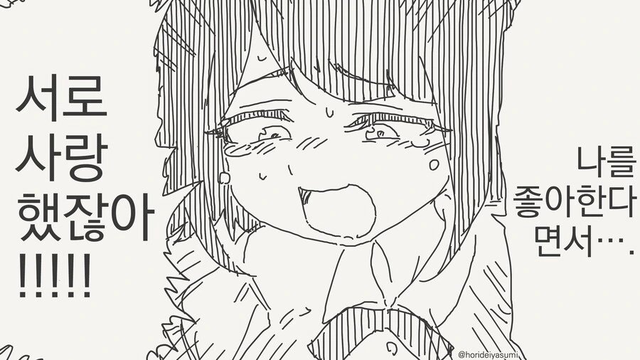 기억을 잊은 사랑하는 사람을.... manwha - 이미지 2