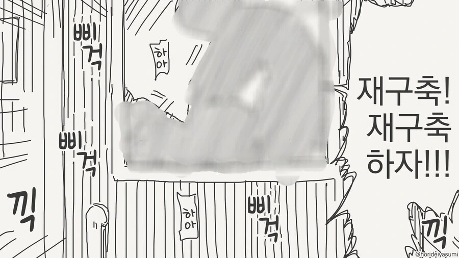 기억을 잊은 사랑하는 사람을.... manwha - 이미지 3