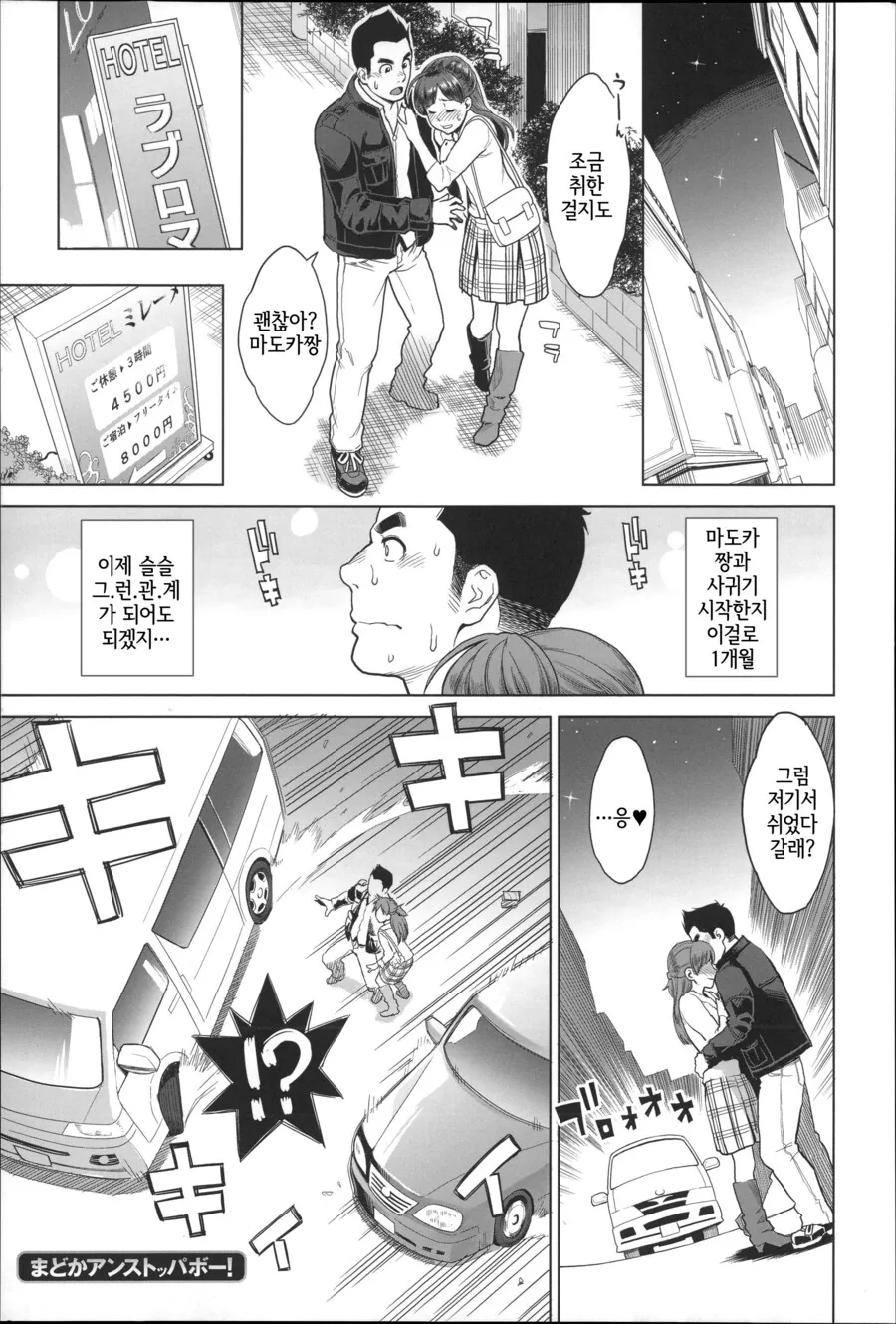 야쿠자의 딸과 목숨을 건 교제.manhwa