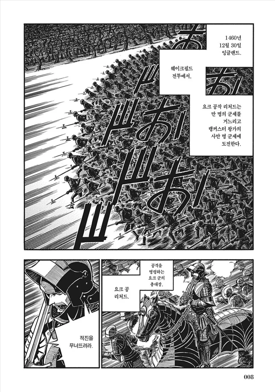 중세 매니아들이 보고 ㅂㄱ한다는 manhwa - 이미지 2