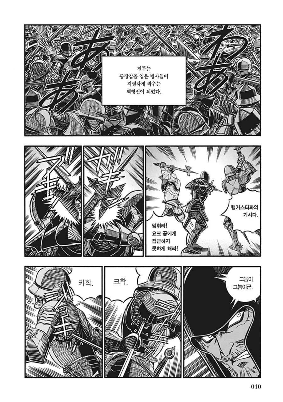 중세 매니아들이 보고 ㅂㄱ한다는 manhwa - 이미지 4
