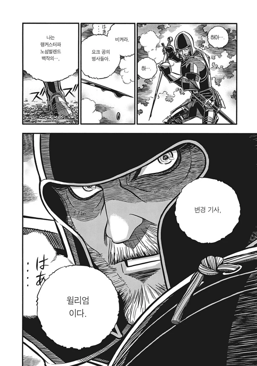 중세 매니아들이 보고 ㅂㄱ한다는 manhwa - 이미지 6