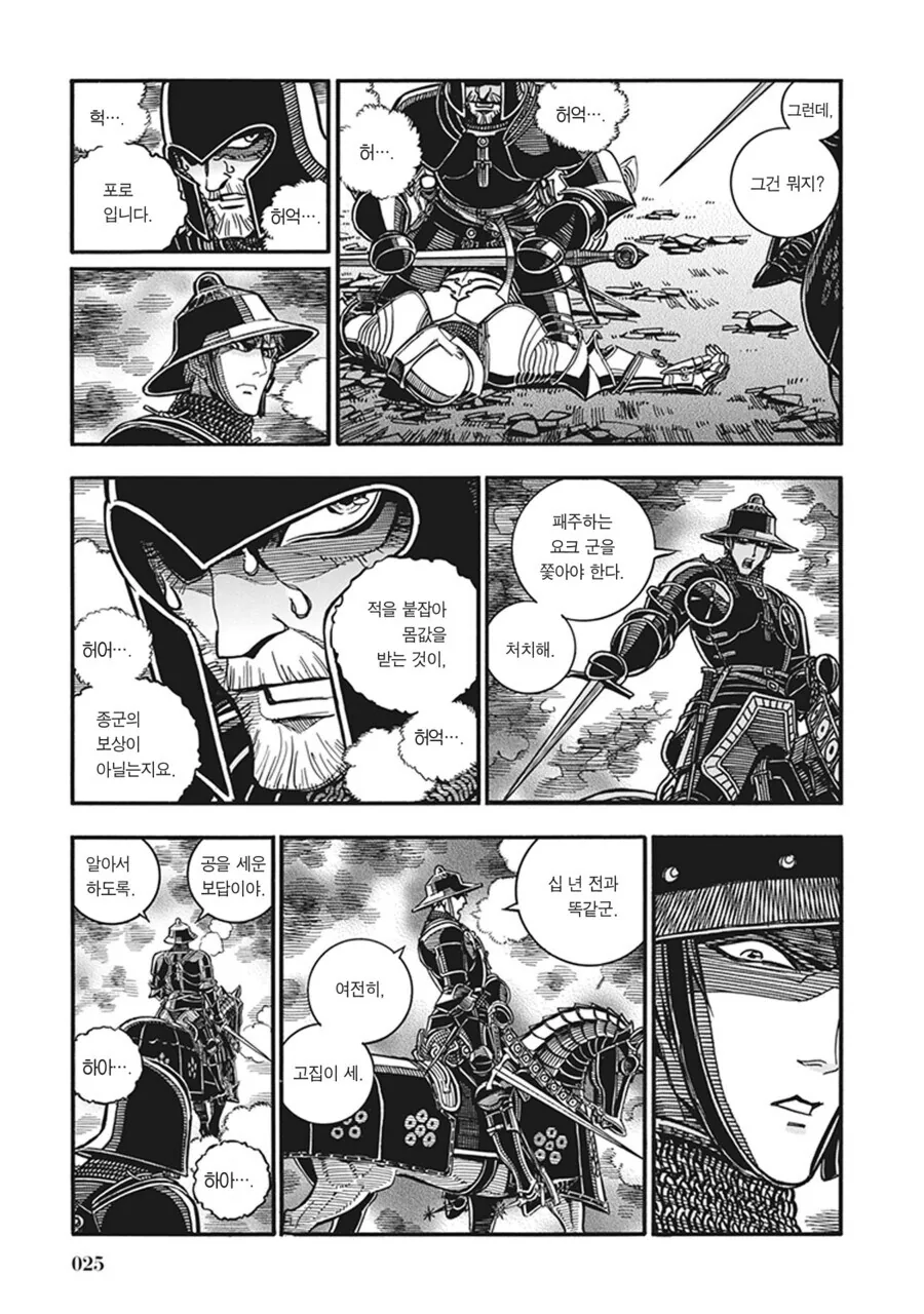 중세 매니아들이 보고 ㅂㄱ한다는 manhwa - 이미지 19