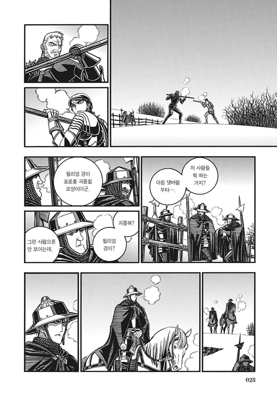 중세 매니아들이 보고 ㅂㄱ한다는 manhwa - 이미지 22