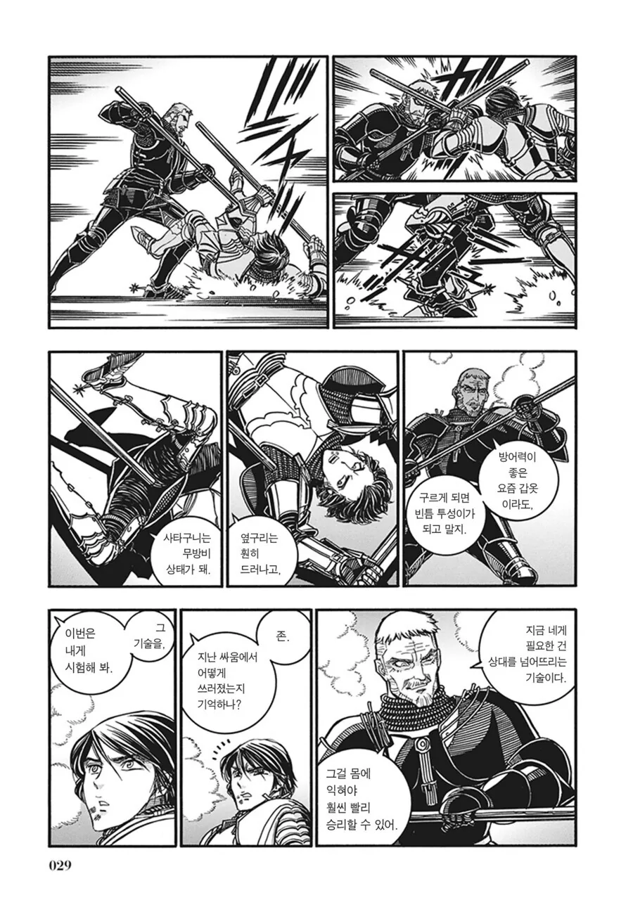 중세 매니아들이 보고 ㅂㄱ한다는 manhwa - 이미지 23